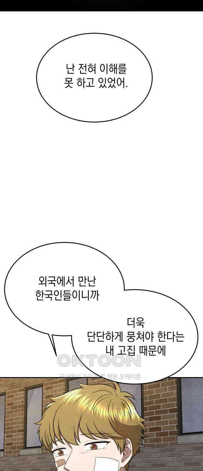 수호소녀 23화 10