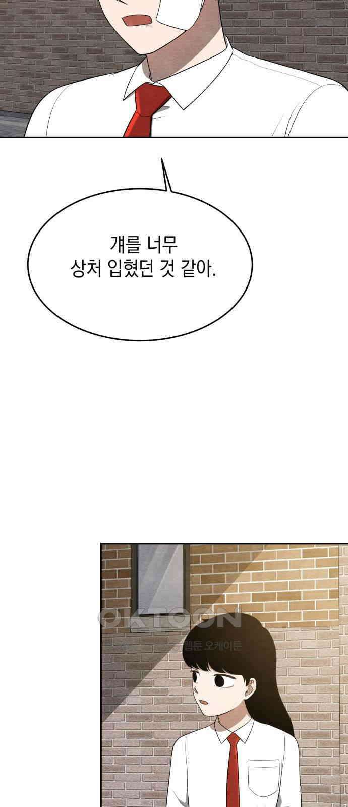 수호소녀 23화 11