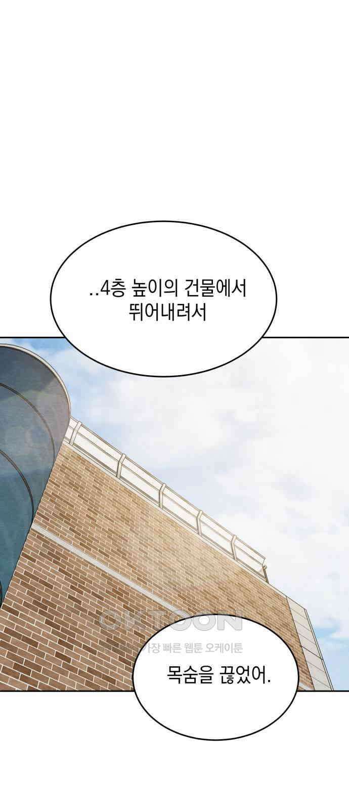 수호소녀 23화 13