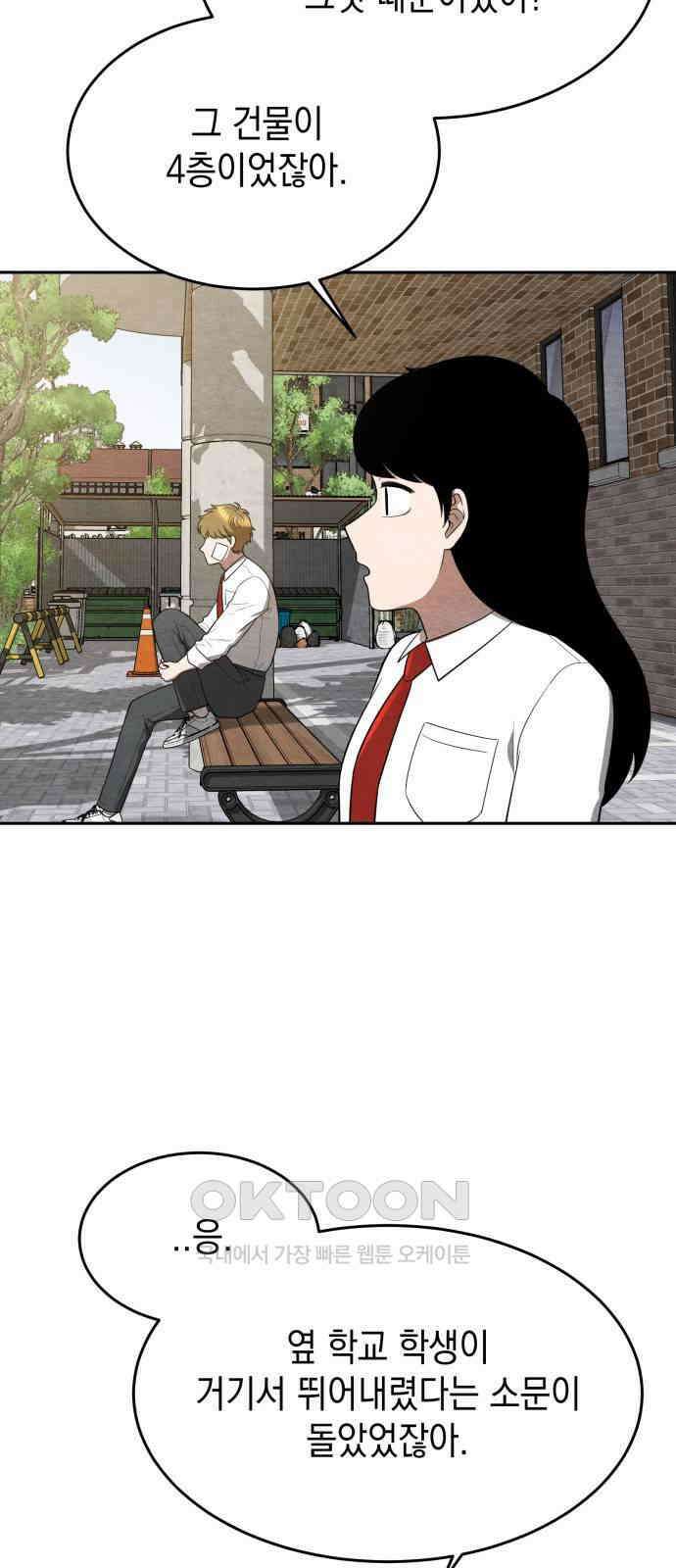 수호소녀 23화 15