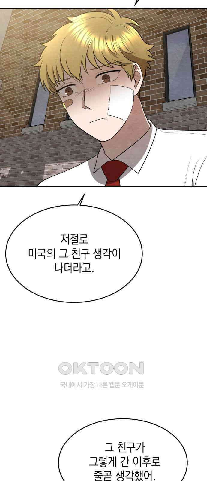 수호소녀 23화 16
