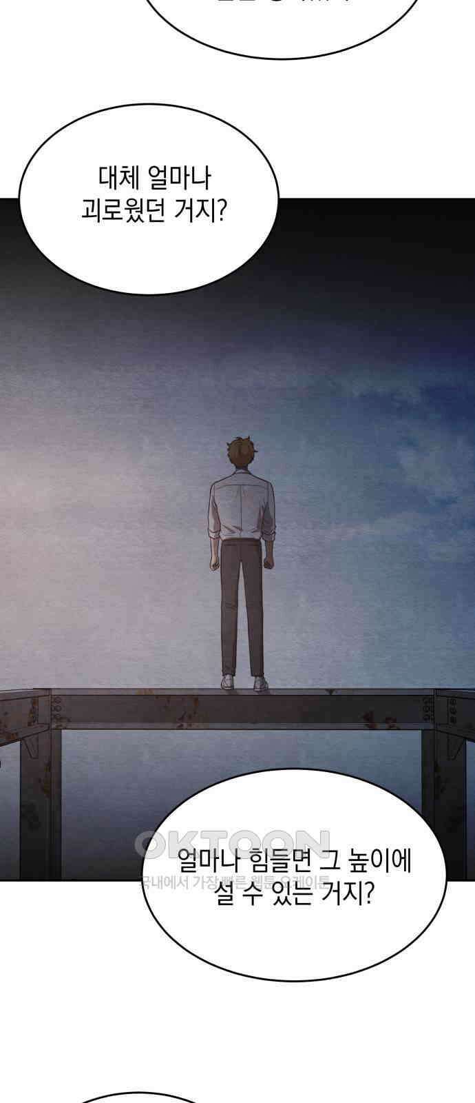 수호소녀 23화 17