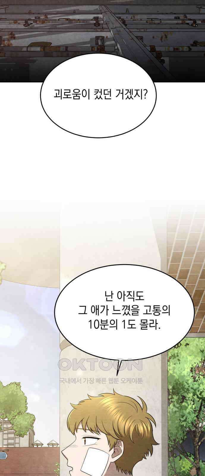 수호소녀 23화 19