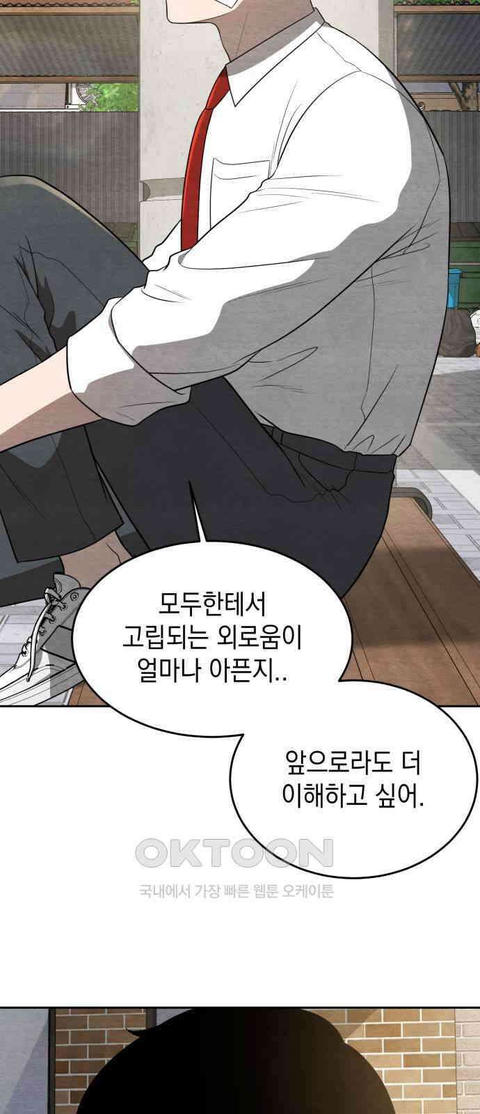 수호소녀 23화 20