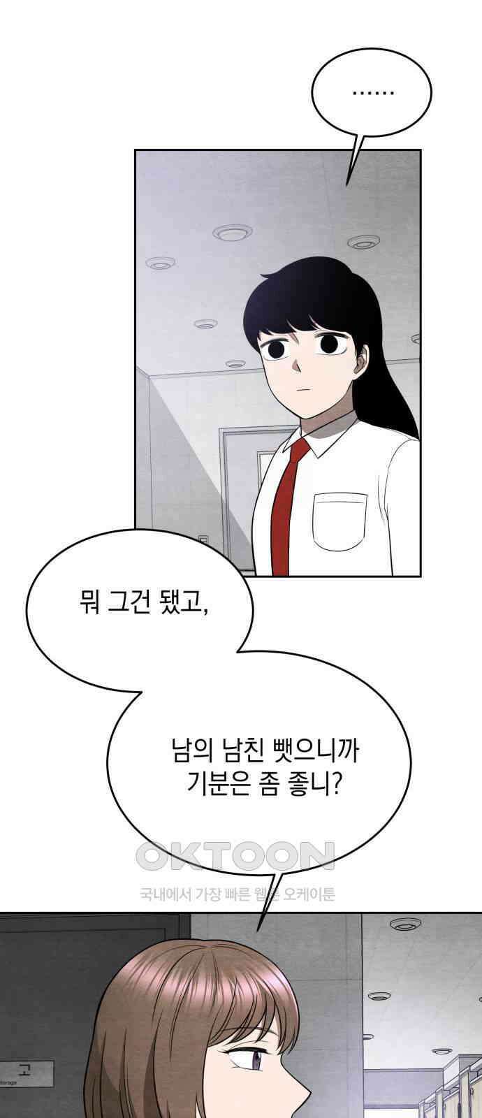 수호소녀 23화 35