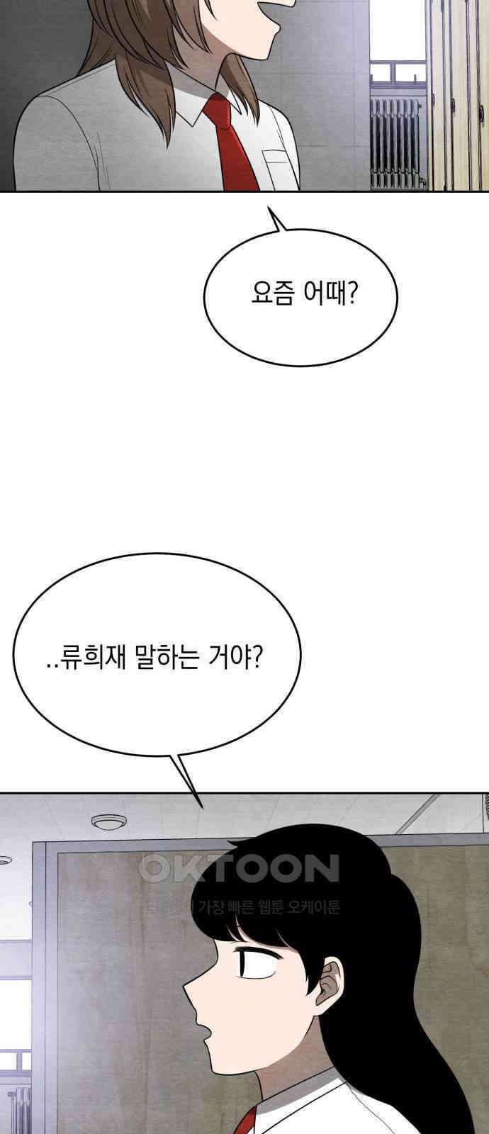 수호소녀 23화 36