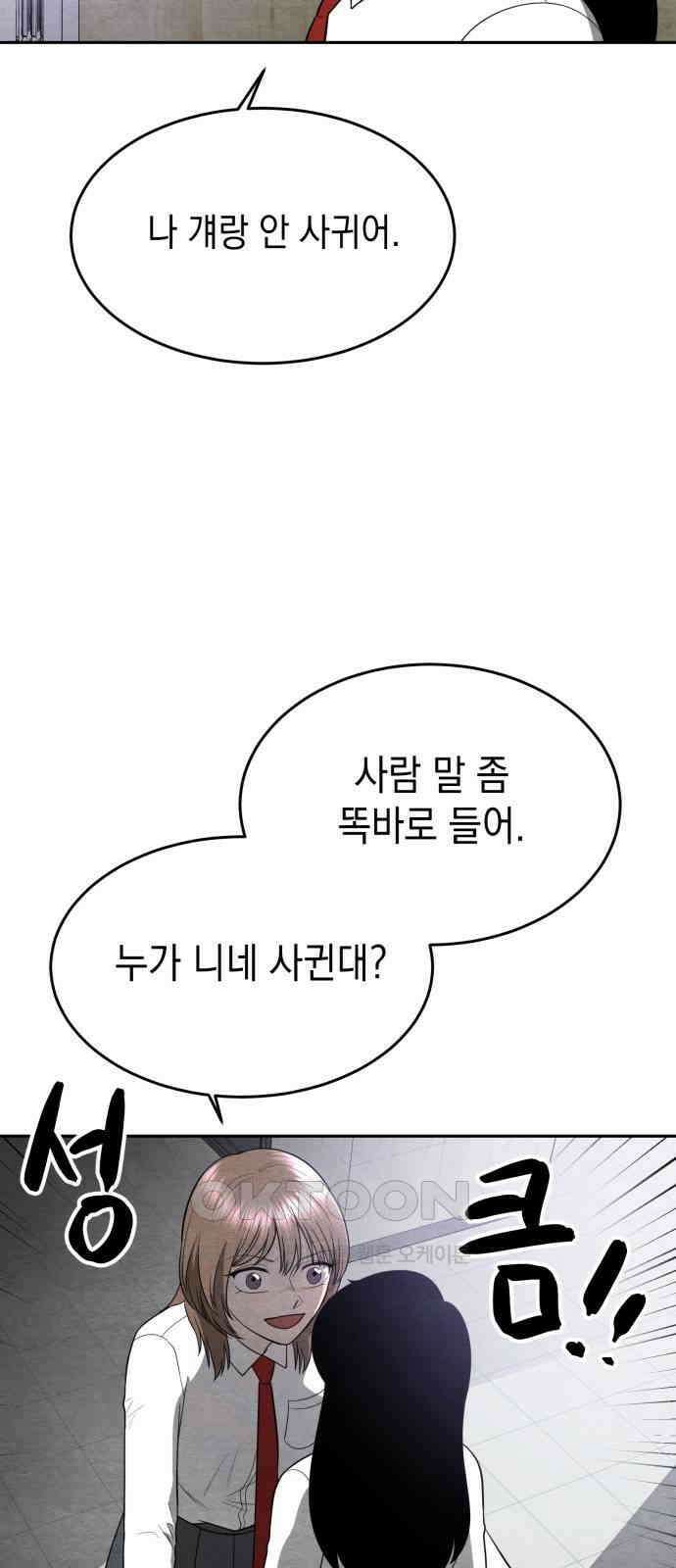 수호소녀 23화 37