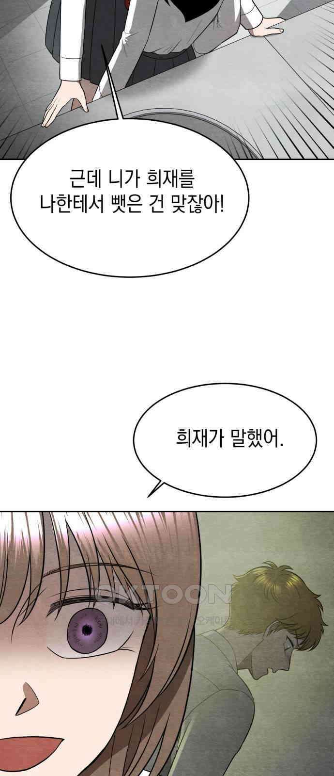 수호소녀 23화 38