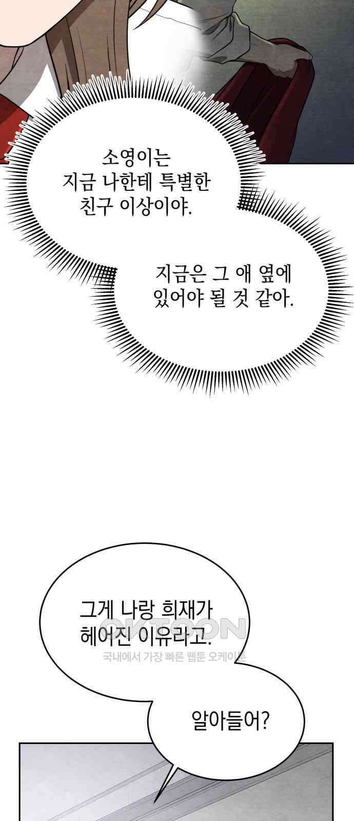 수호소녀 23화 39