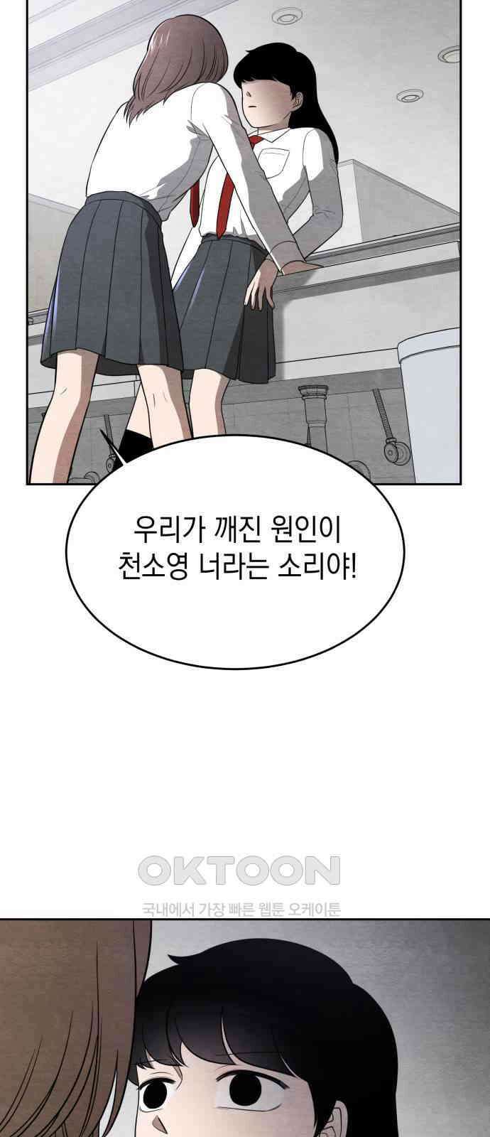 수호소녀 23화 40