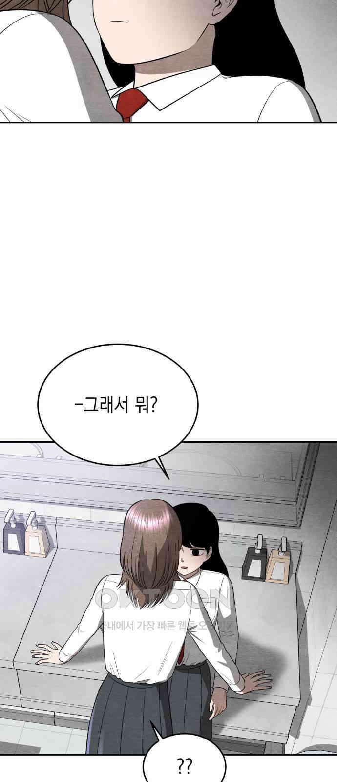 수호소녀 23화 41