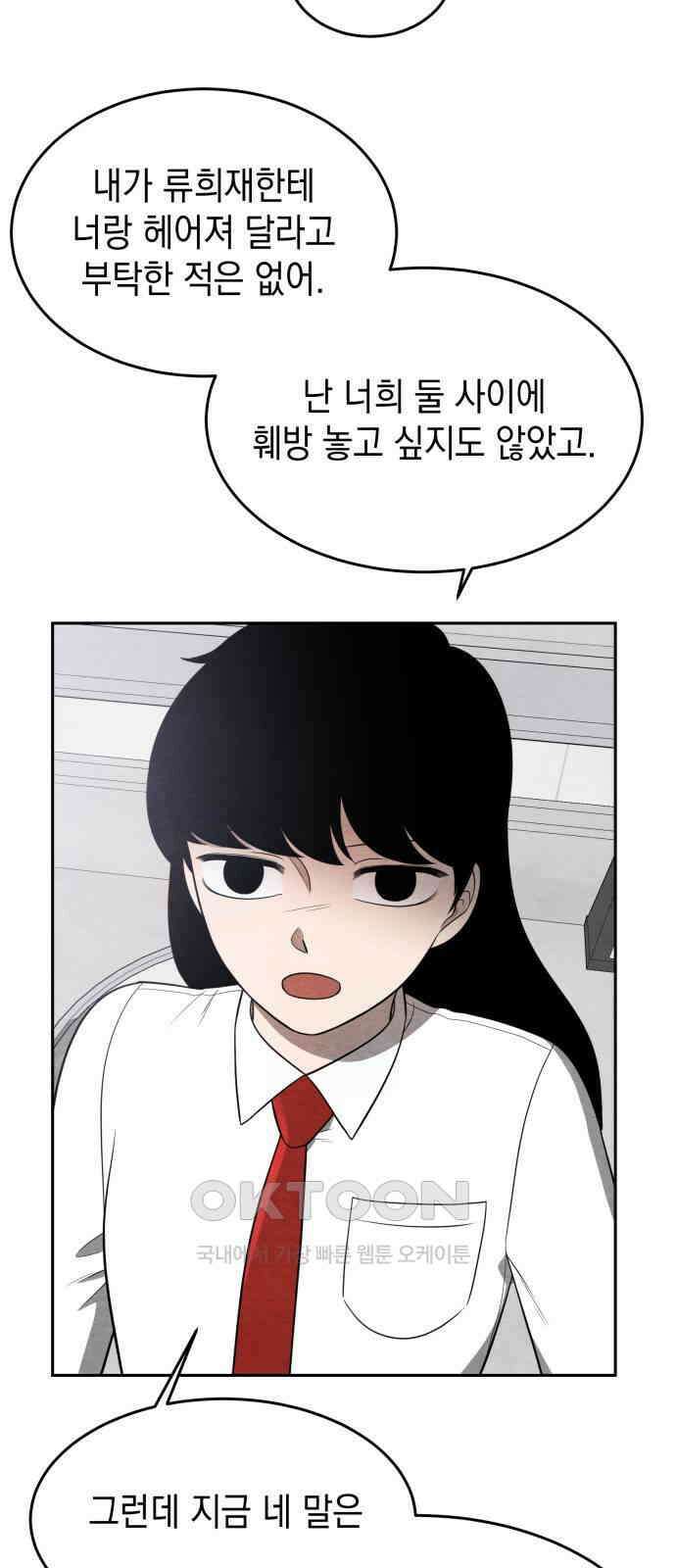 수호소녀 23화 42