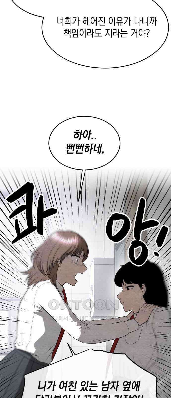 수호소녀 23화 43