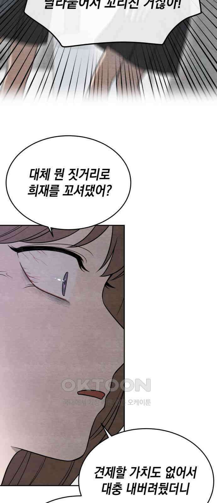 수호소녀 23화 44