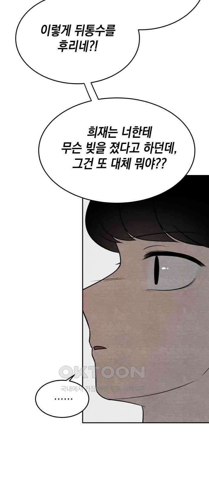 수호소녀 23화 45