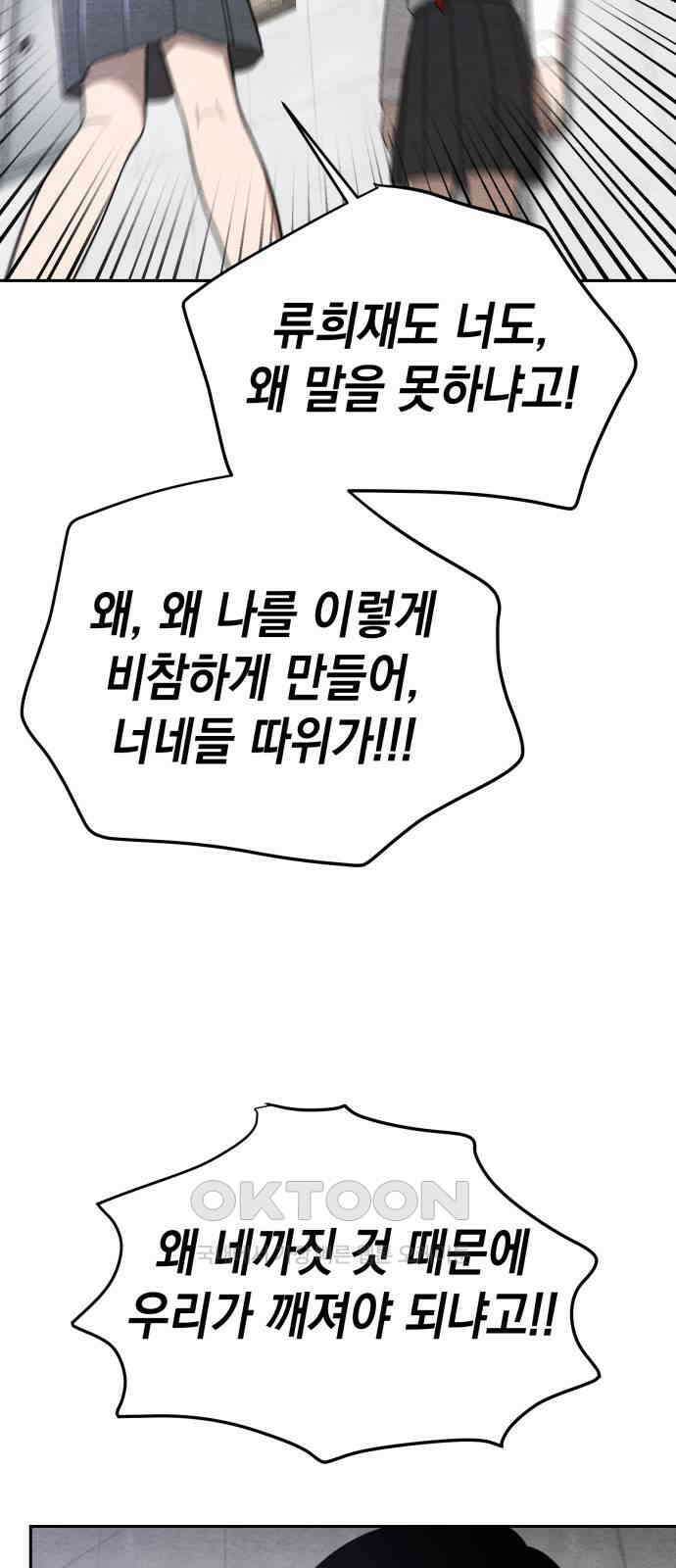 수호소녀 23화 48
