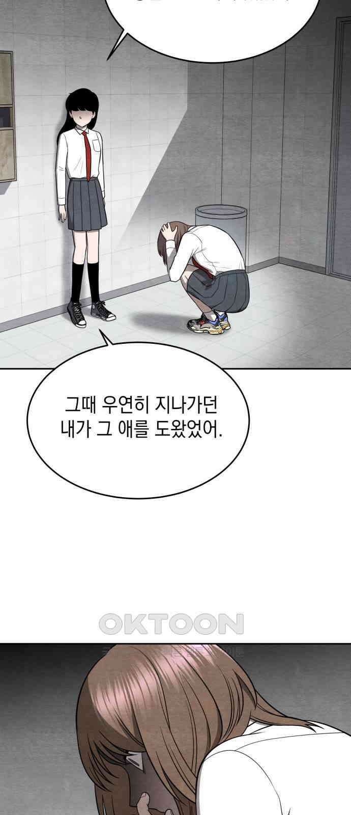 수호소녀 23화 50
