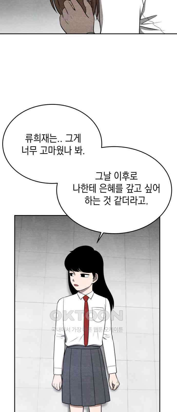 수호소녀 23화 51