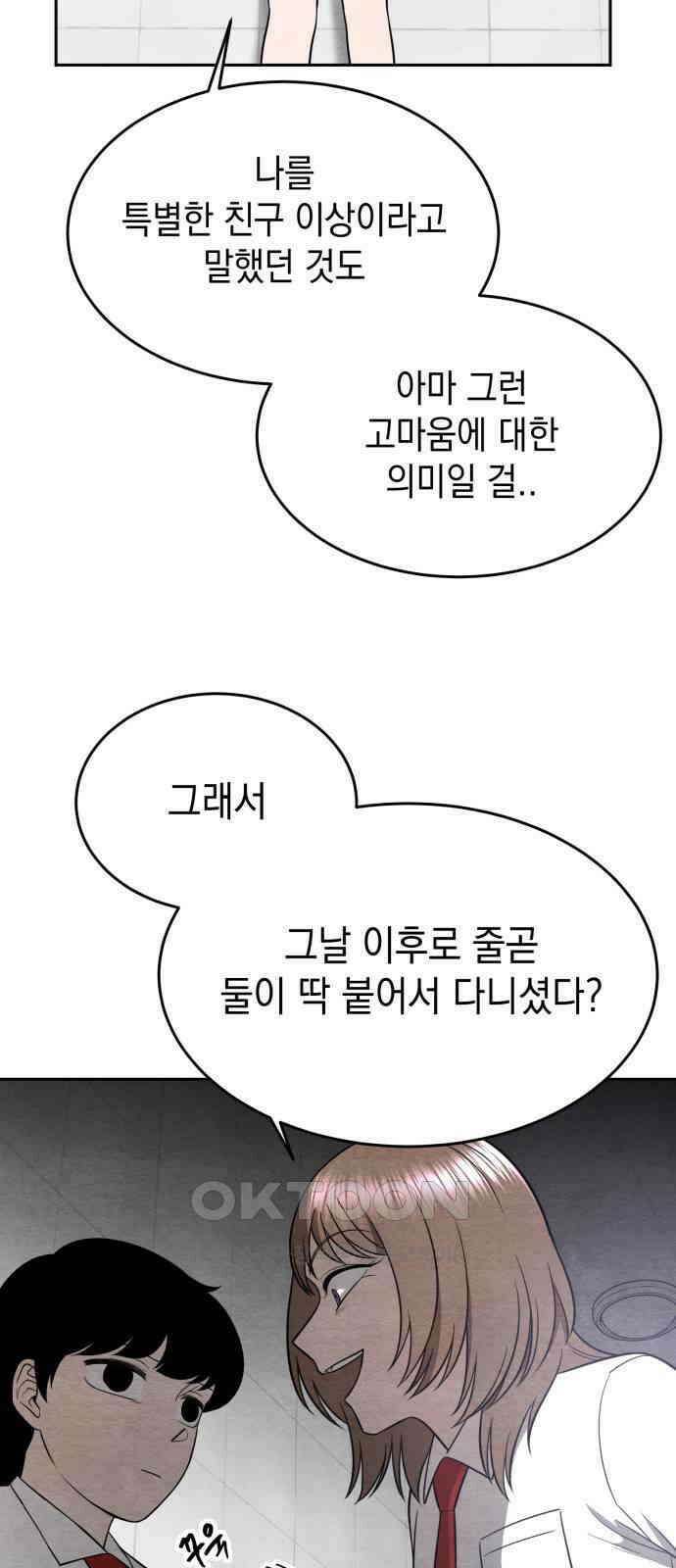 수호소녀 23화 52