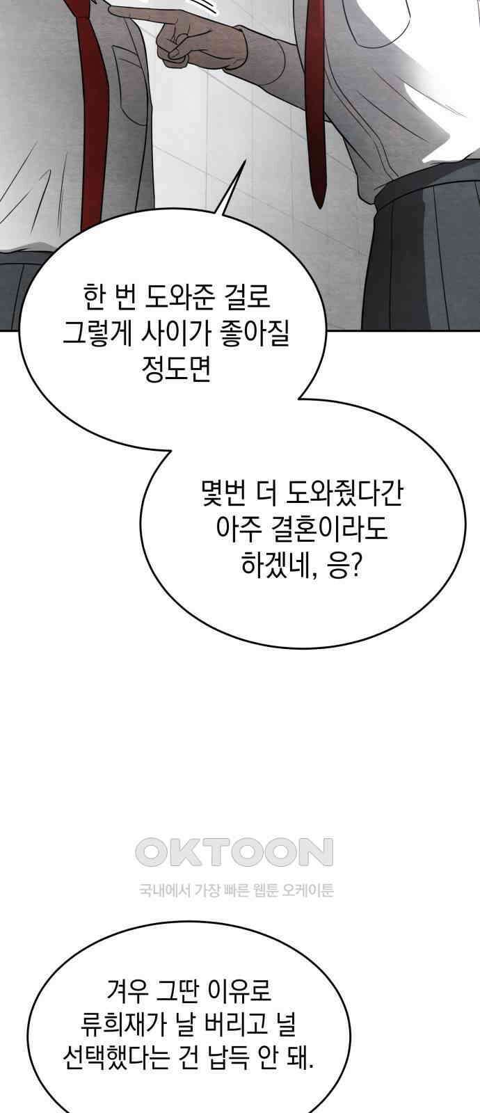 수호소녀 23화 53