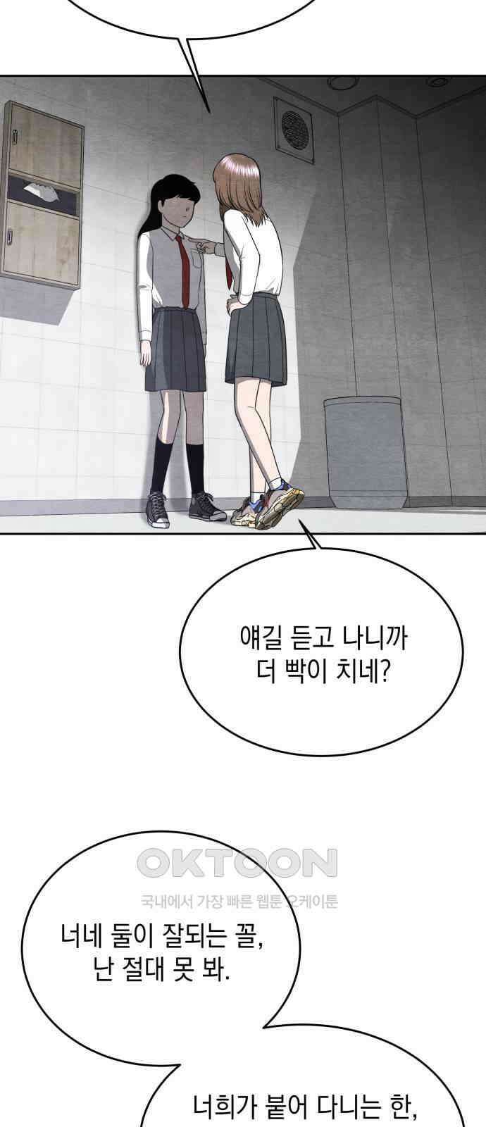 수호소녀 23화 54