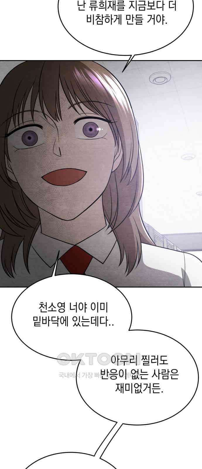 수호소녀 23화 55