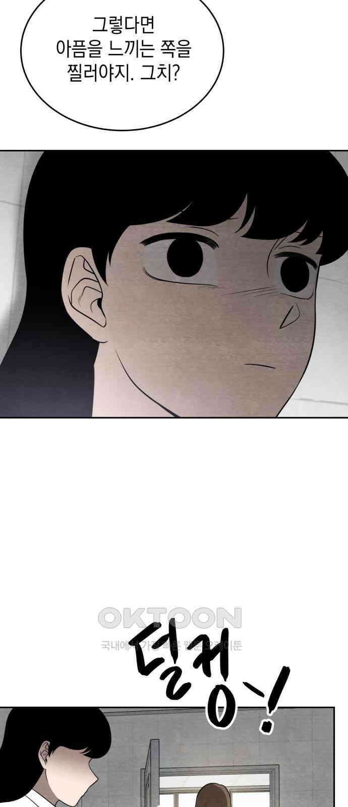 수호소녀 23화 56
