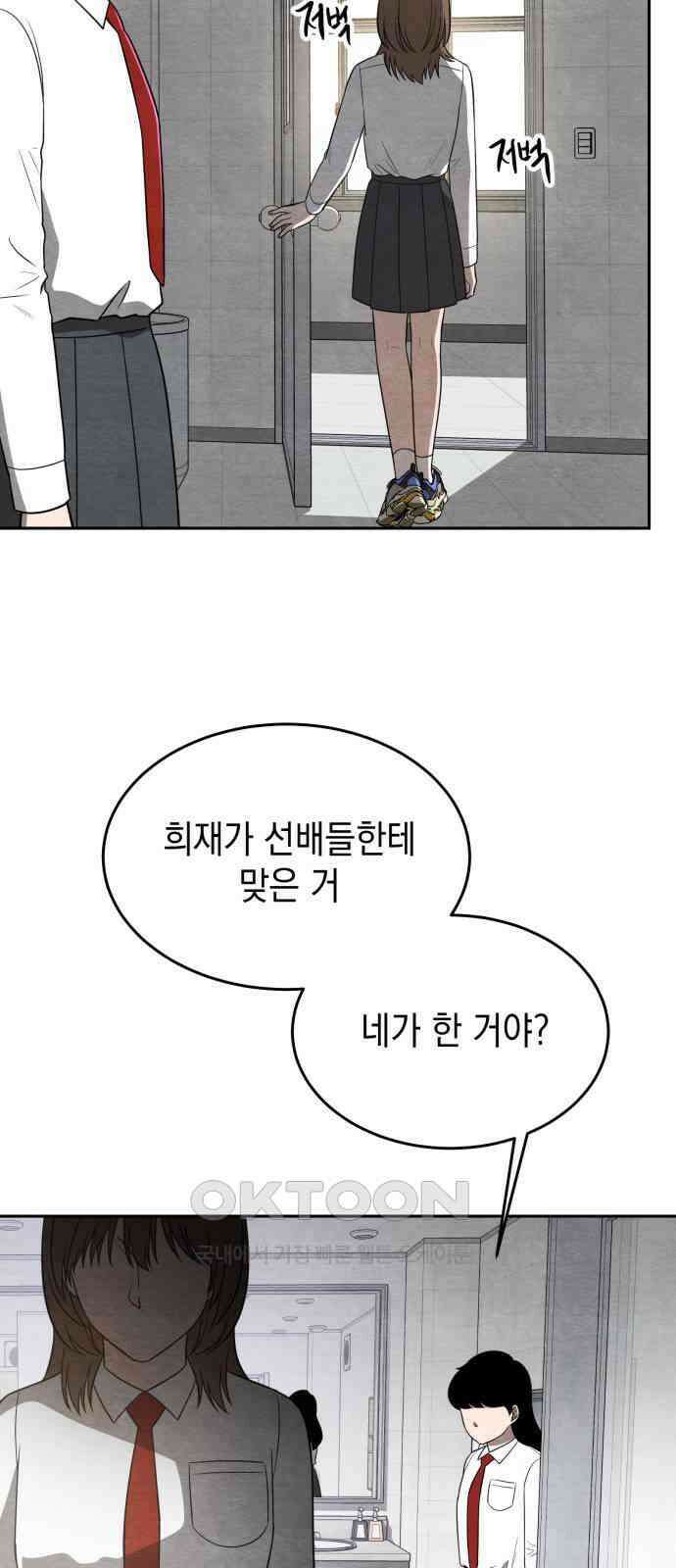 수호소녀 23화 57