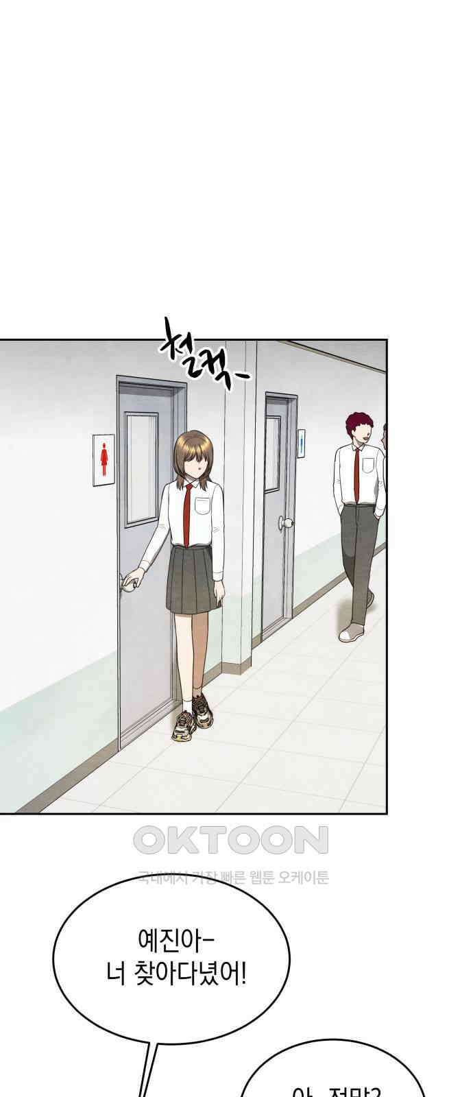 수호소녀 23화 59