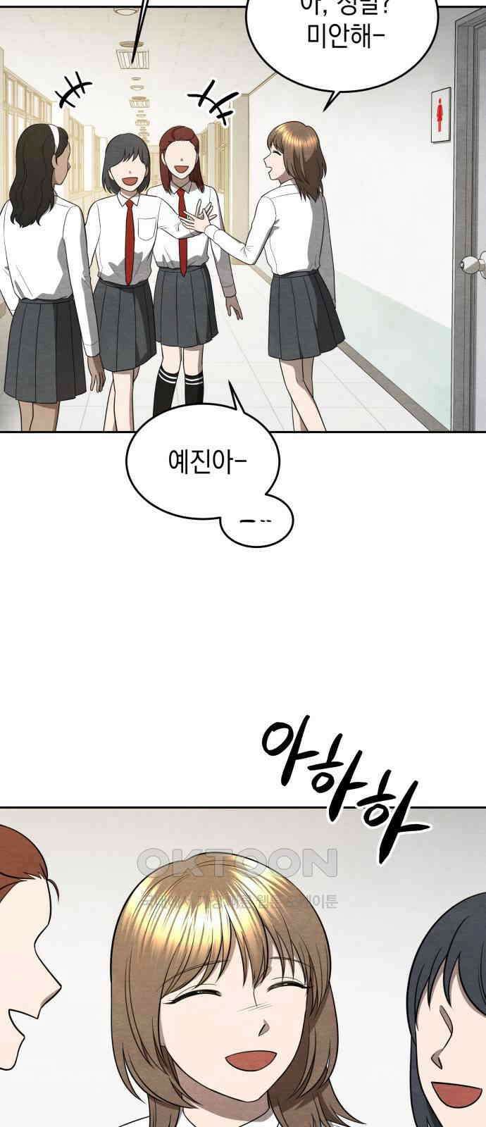 수호소녀 23화 60