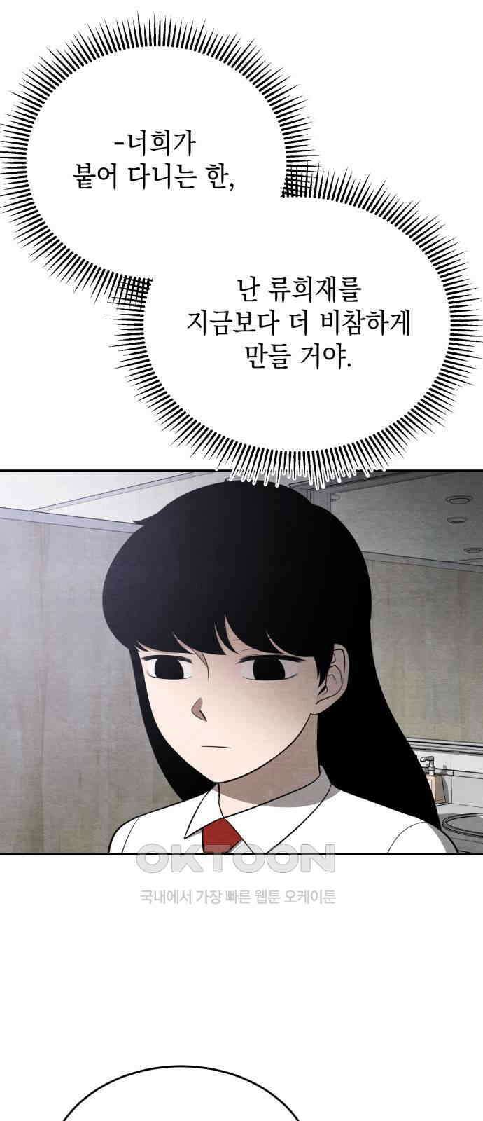 수호소녀 23화 62