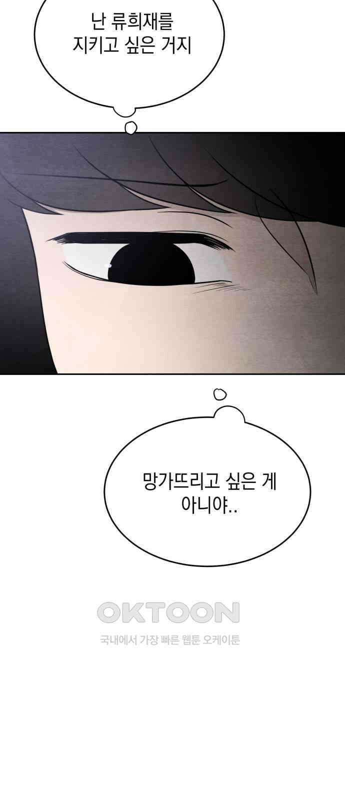 수호소녀 23화 63