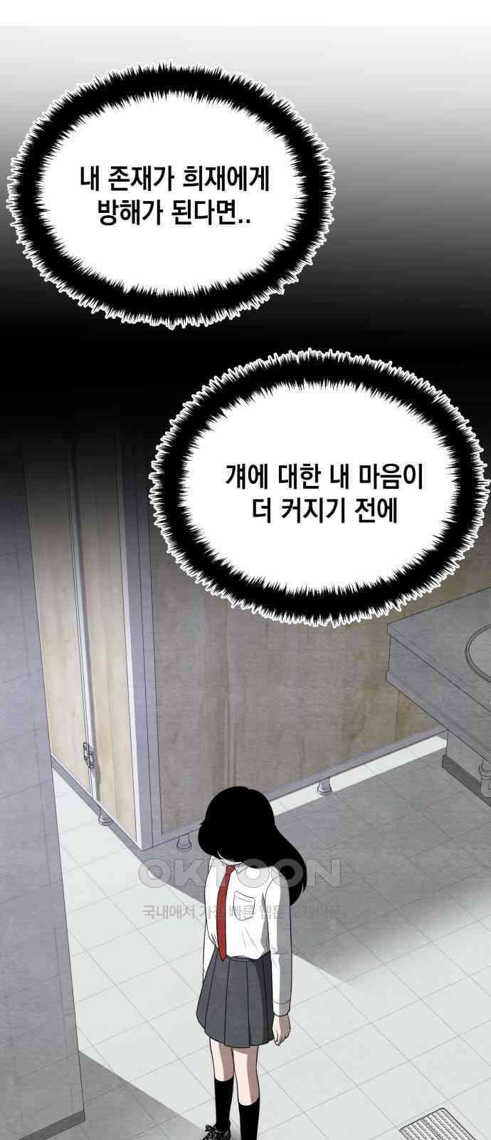 수호소녀 23화 64