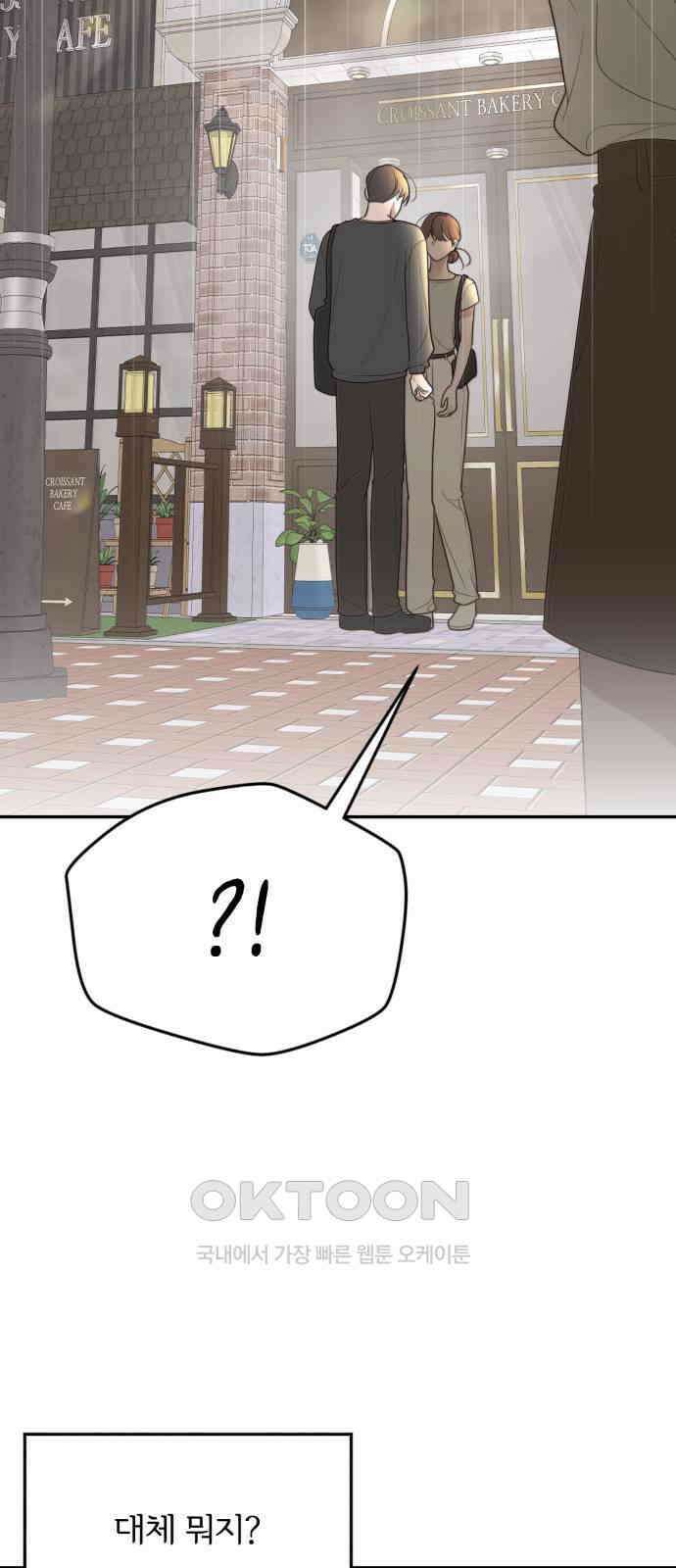 소마소응 16화 뜻밖의 동행 (4) 2