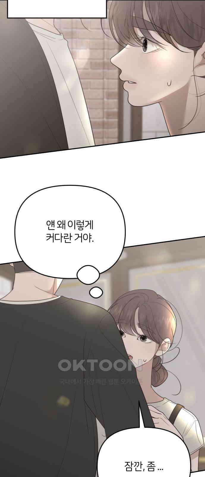 소마소응 16화 뜻밖의 동행 (4) 3