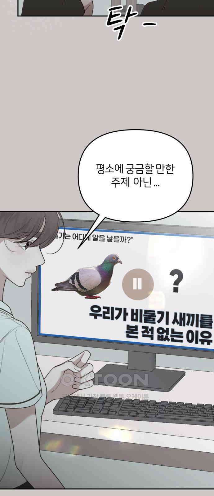 소마소응 16화 뜻밖의 동행 (4) 10