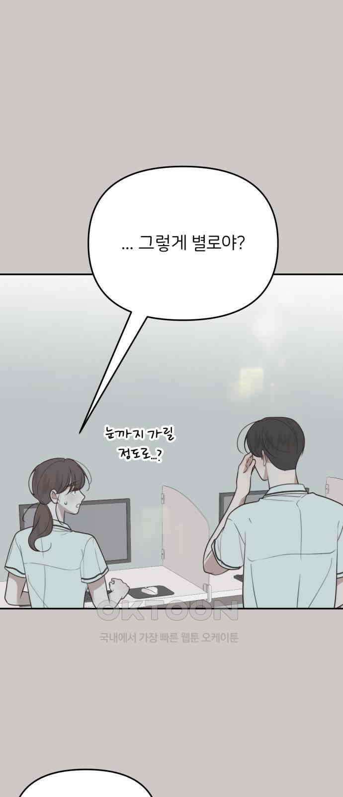 소마소응 16화 뜻밖의 동행 (4) 11