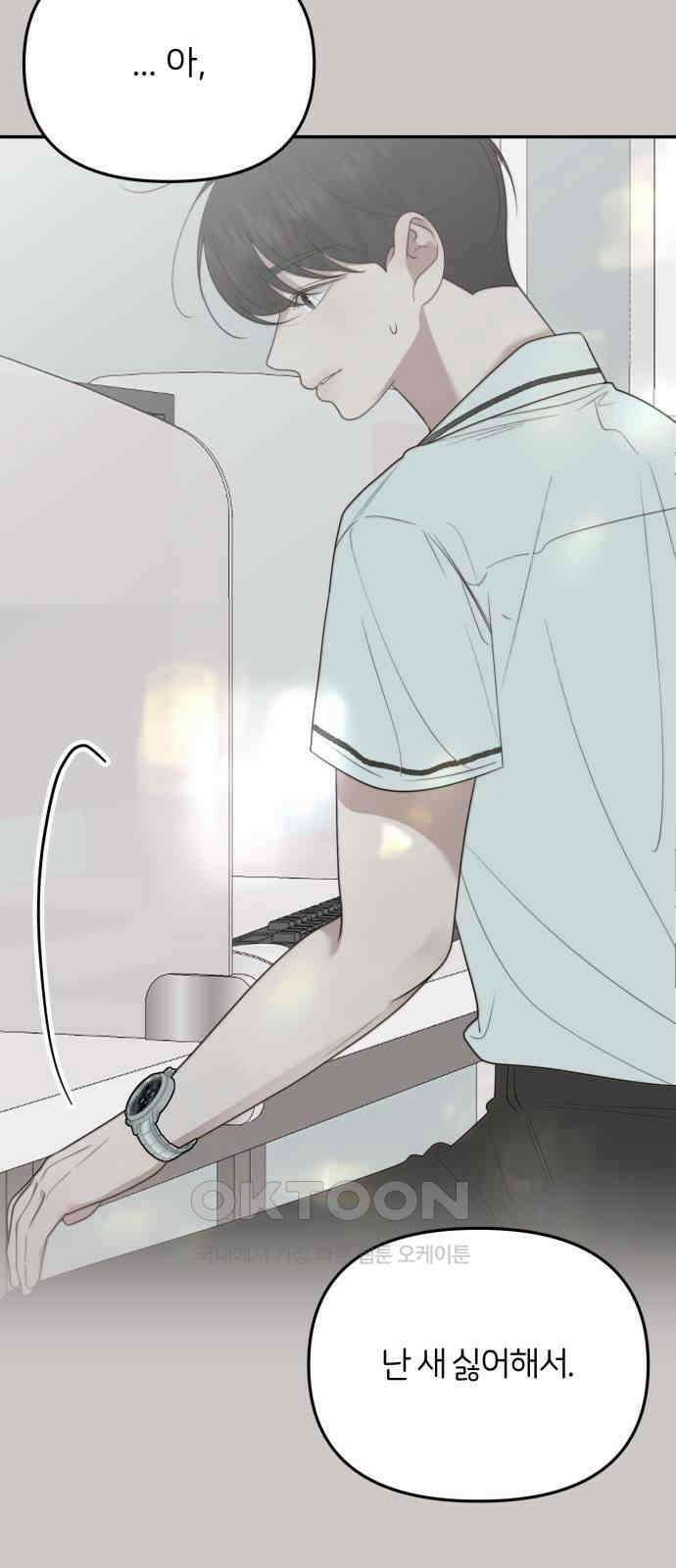 소마소응 16화 뜻밖의 동행 (4) 12