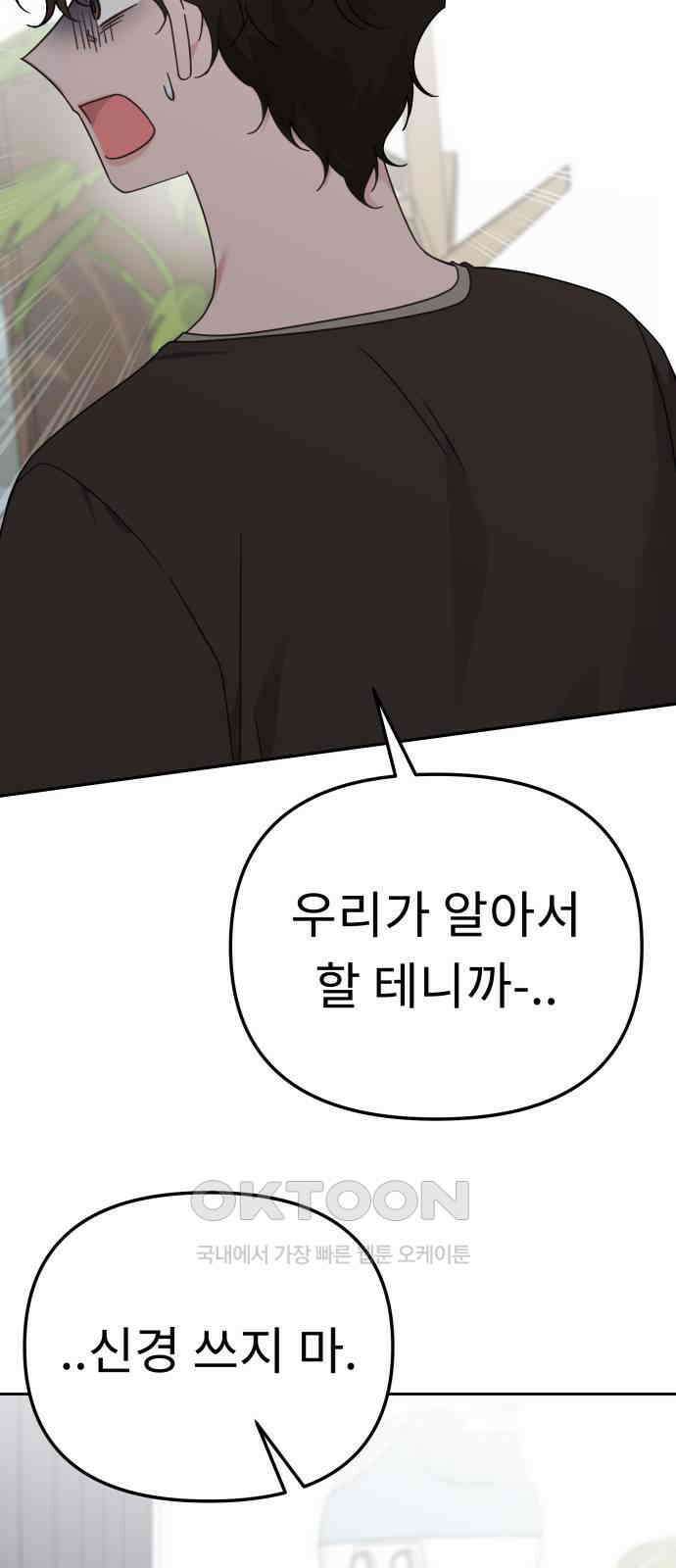 사서고생! 124화． 폭로 3