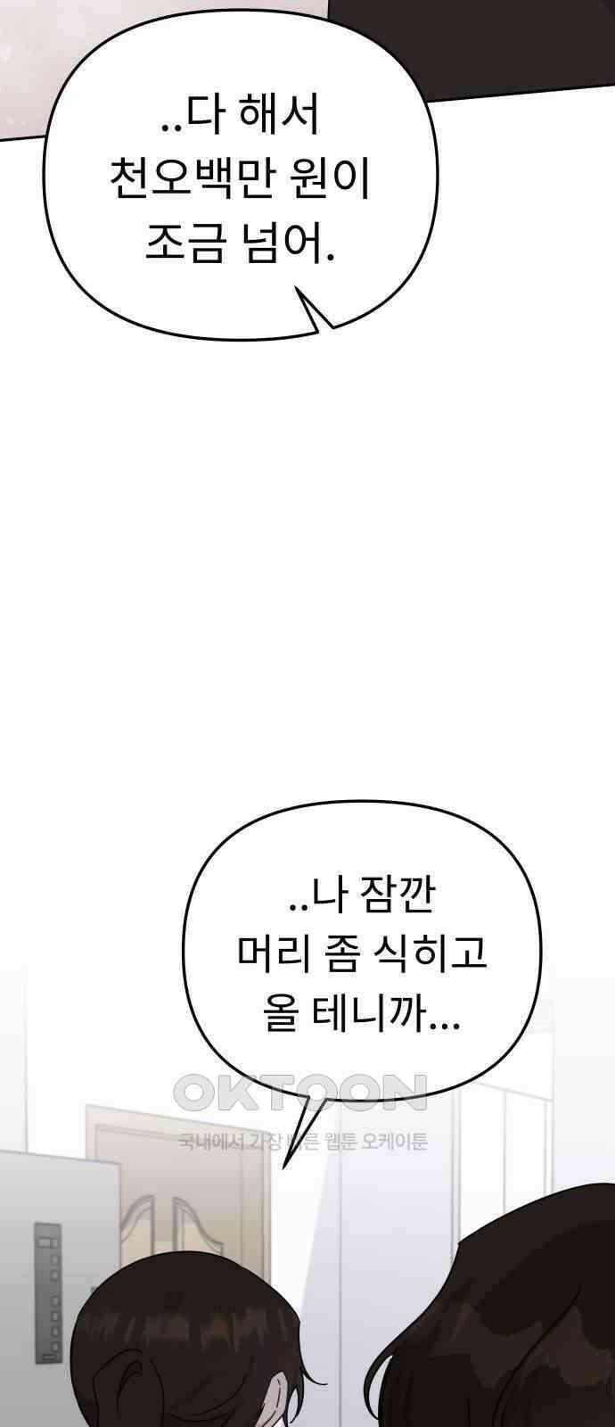 사서고생! 124화． 폭로 10