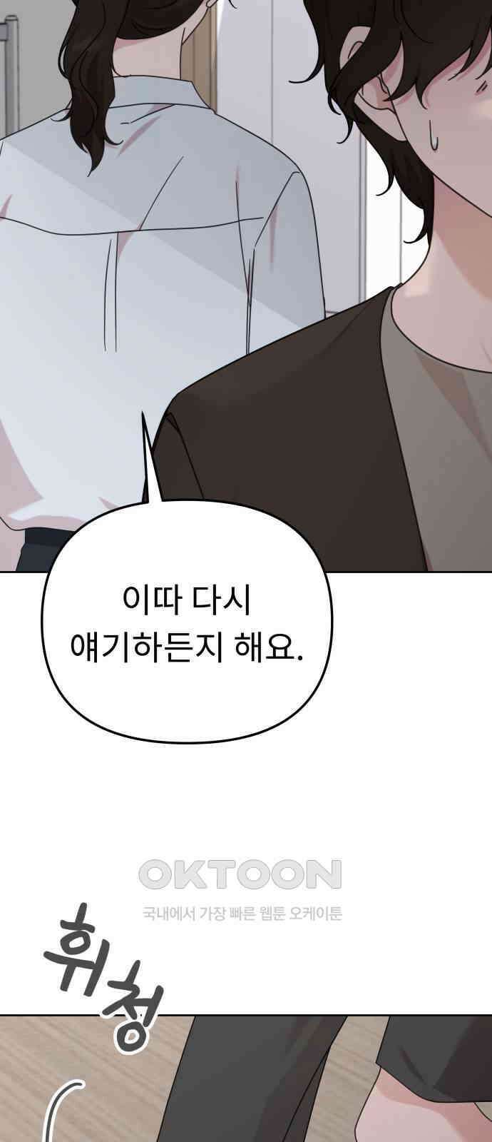 사서고생! 124화． 폭로 11