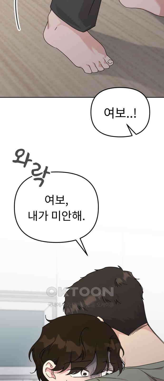 사서고생! 124화． 폭로 12