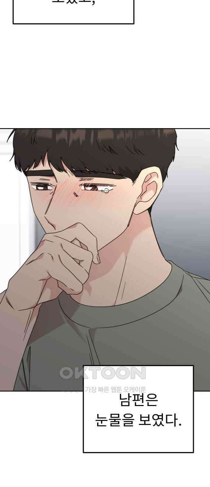 사서고생! 124화． 폭로 18
