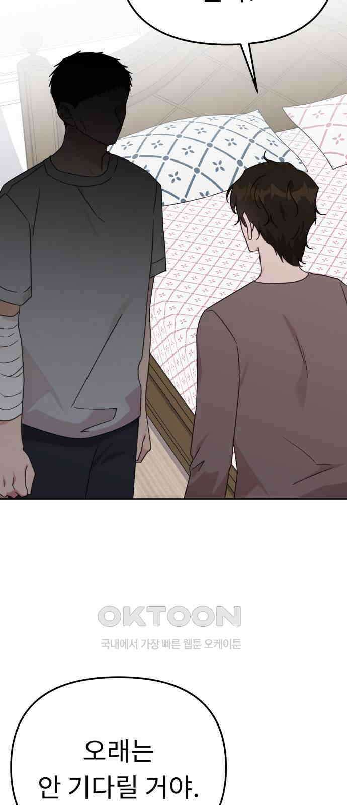 사서고생! 124화． 폭로 22