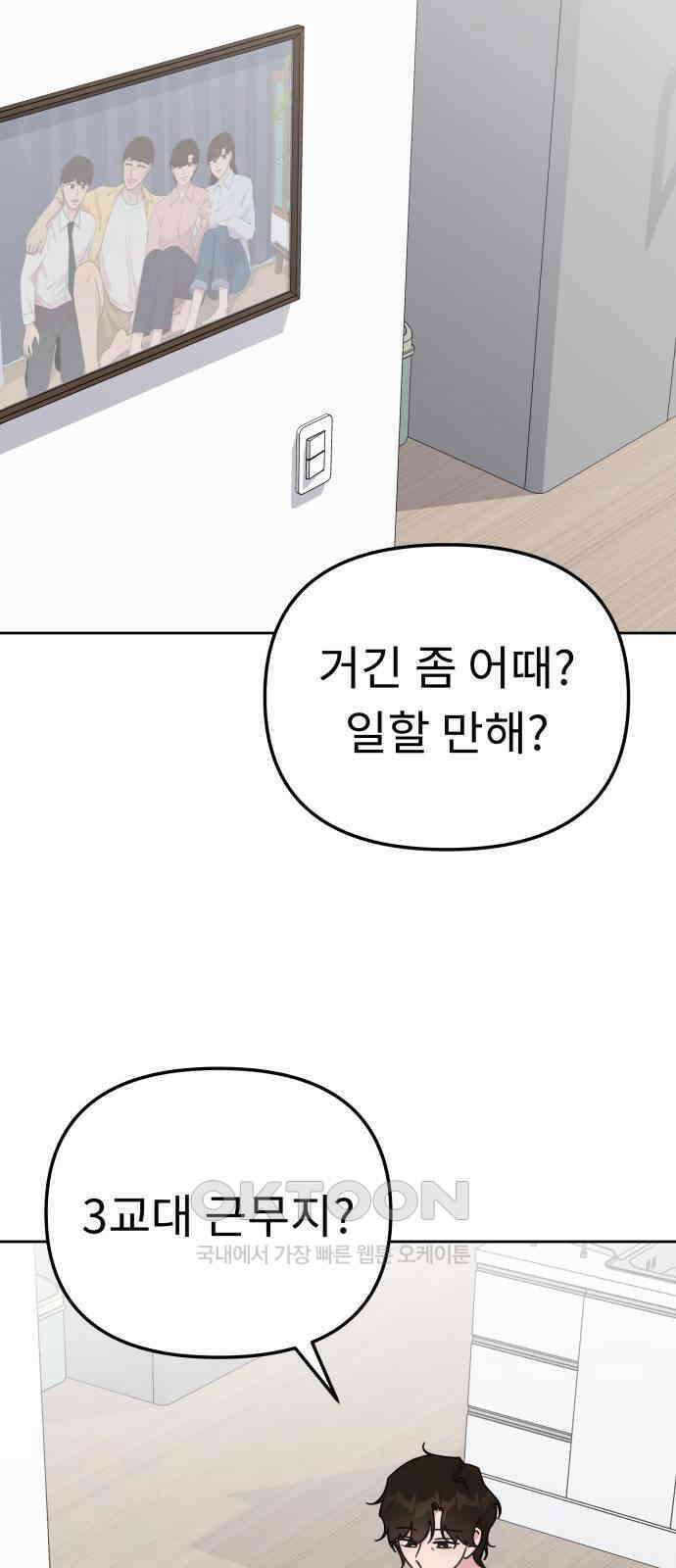 사서고생! 124화． 폭로 30