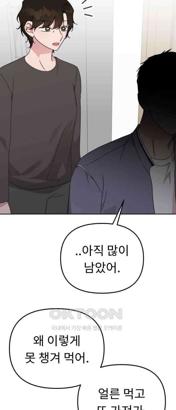 사서고생! 124화． 폭로 34
