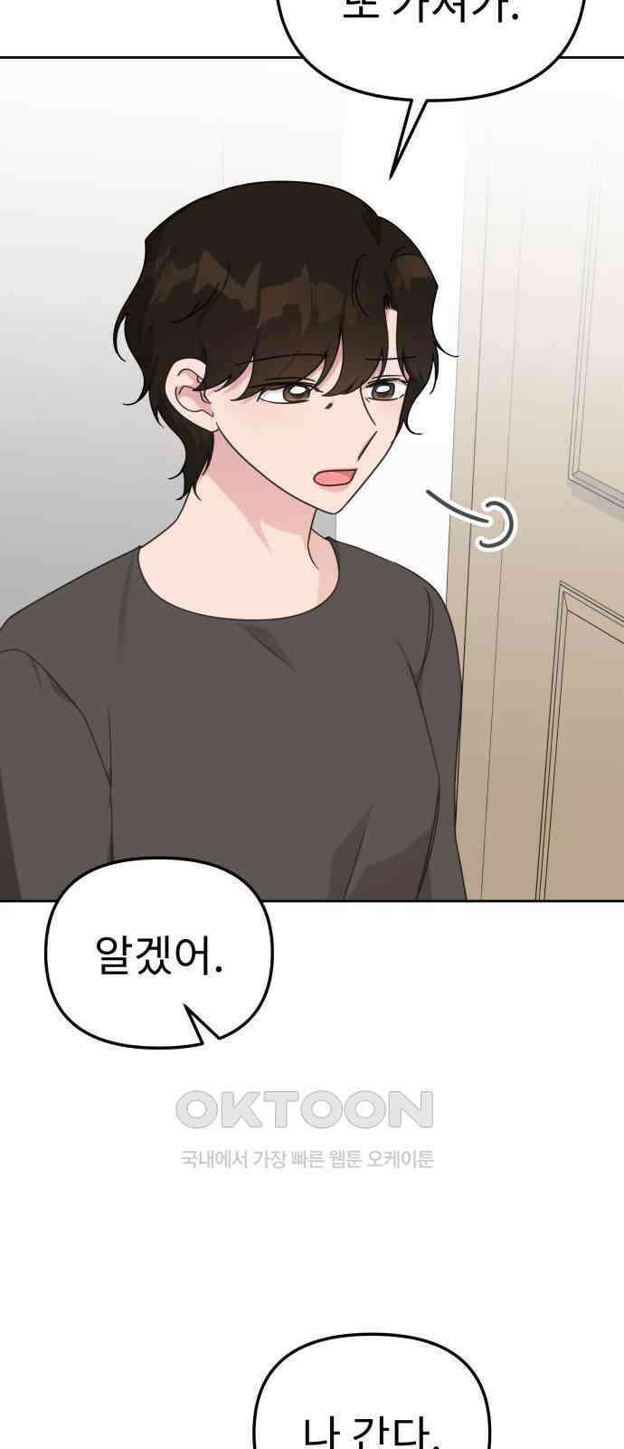사서고생! 124화． 폭로 35