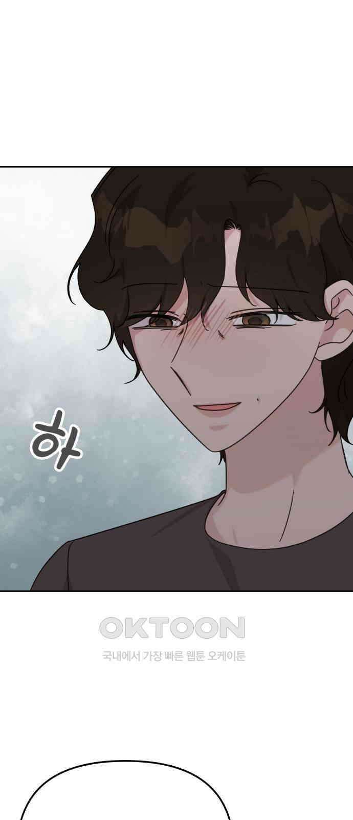 사서고생! 124화． 폭로 52