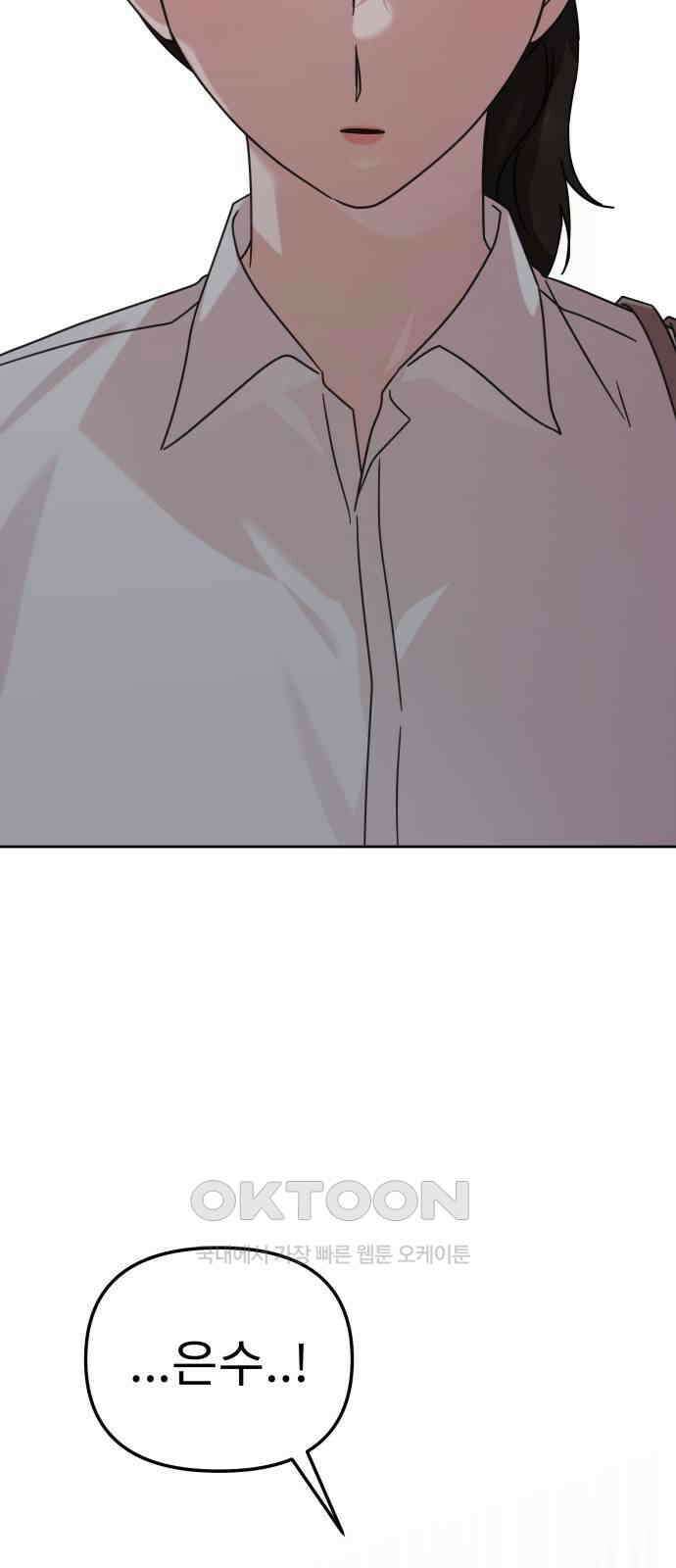 사서고생! 124화． 폭로 61
