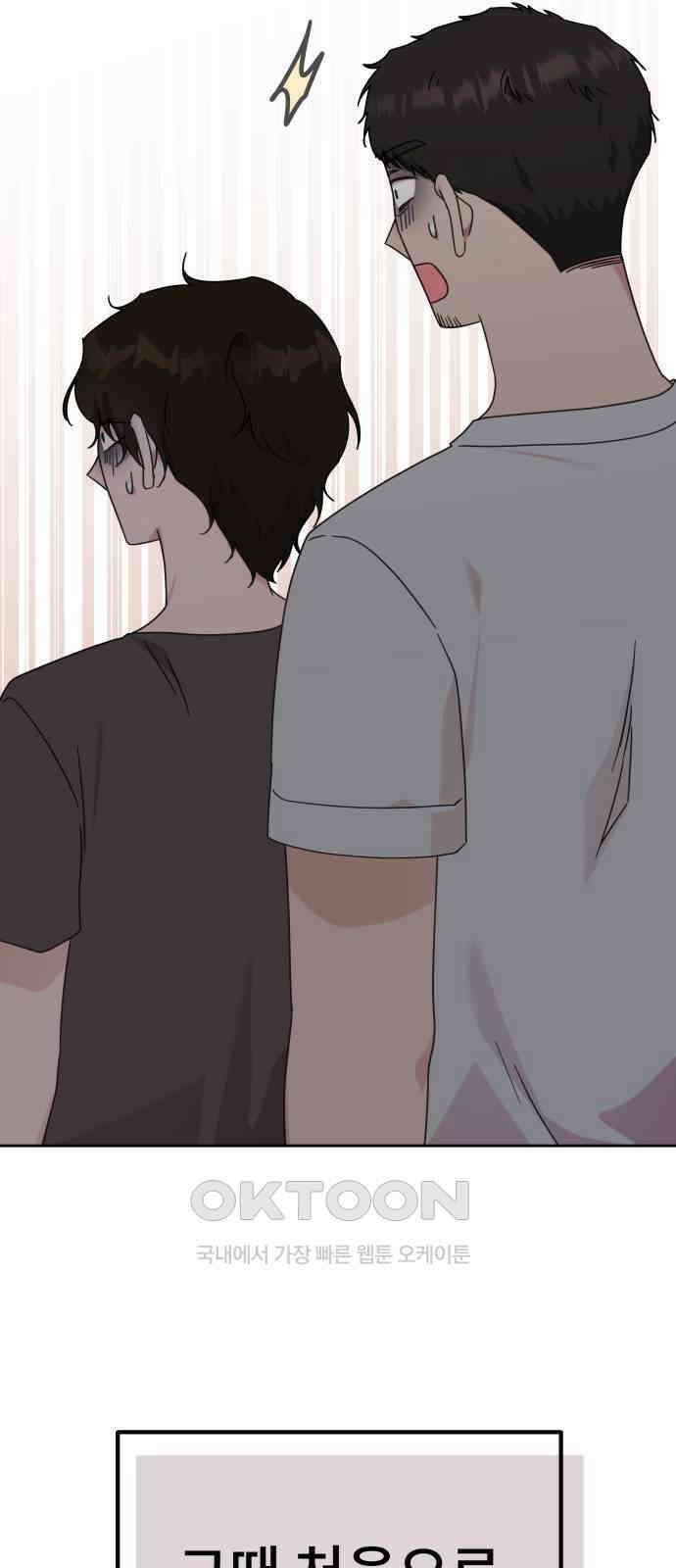 사서고생! 124화． 폭로 62